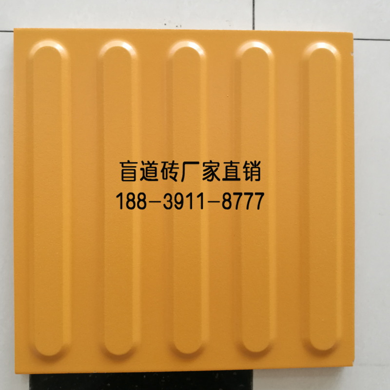 中冠盲道磚施工現(xiàn)場 中冠盲道磚施工現(xiàn)場